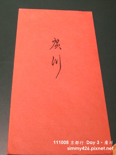 廣川 menu(1).jpg