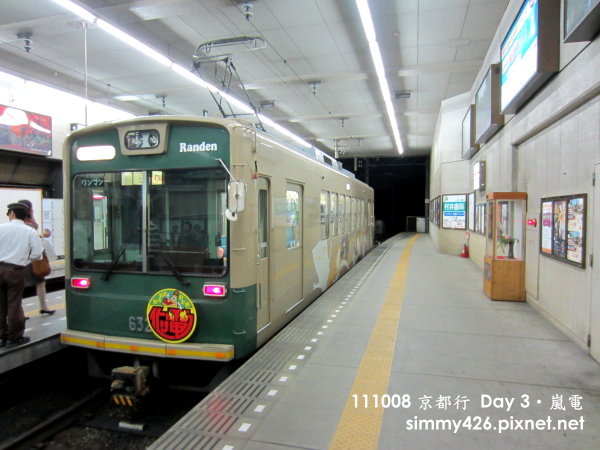 嵐電(2).jpg