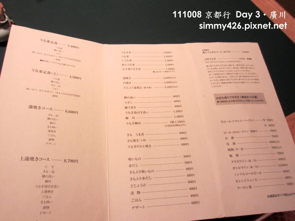 廣川 menu(2).jpg