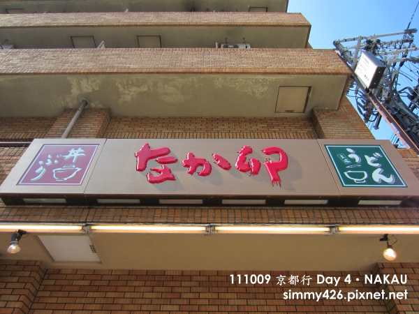 NAKAU(1).jpg