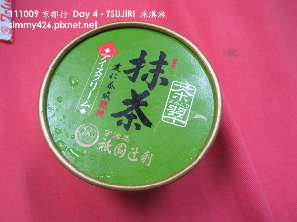 TSUJIRI 冰淇淋(1).jpg