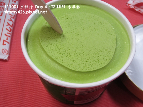 TSUJIRI 冰淇淋(2).jpg
