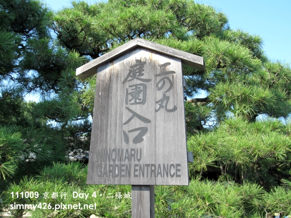 二條城(14).jpg