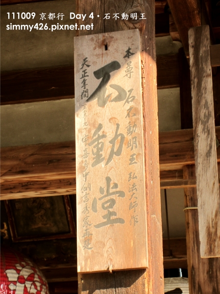 石不動明王(2).jpg