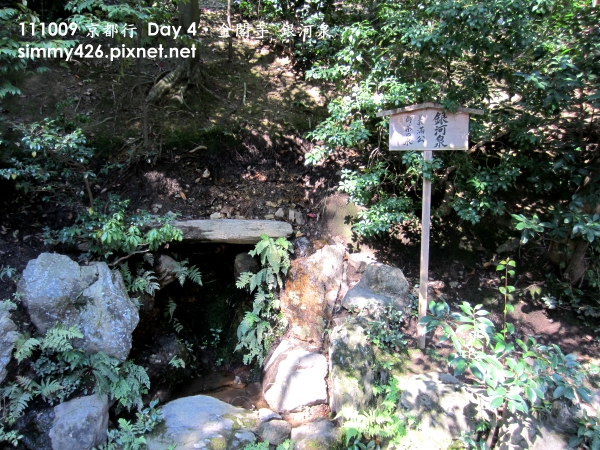 金閣寺 銀河泉(1).jpg
