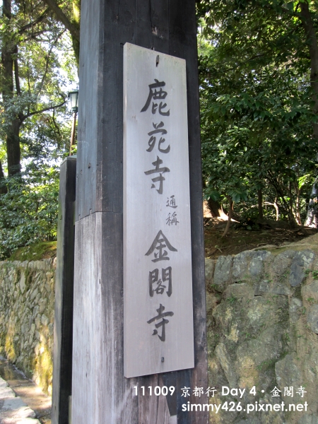 金閣寺(1).jpg