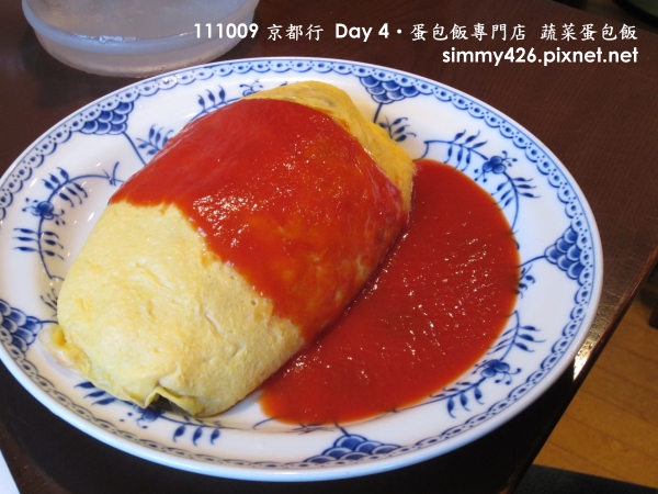 蛋包飯專門店 蔬菜蛋包飯.jpg