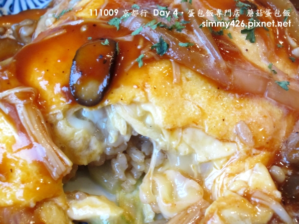 蛋包飯專門店 蘑菇蛋包飯(3).jpg