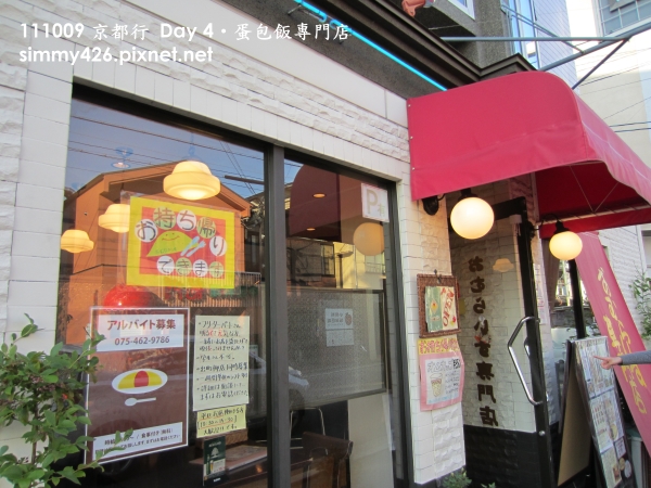蛋包飯專門店(3).jpg