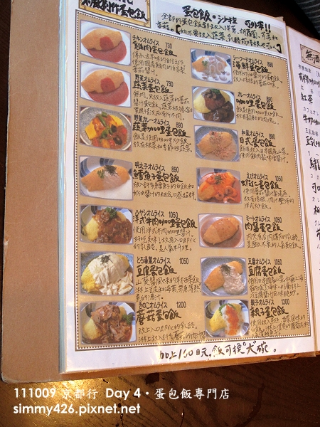 蛋包飯專門店(7).jpg