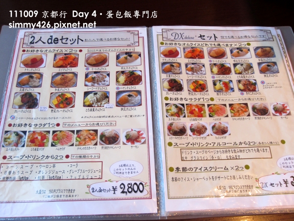 蛋包飯專門店(8).jpg