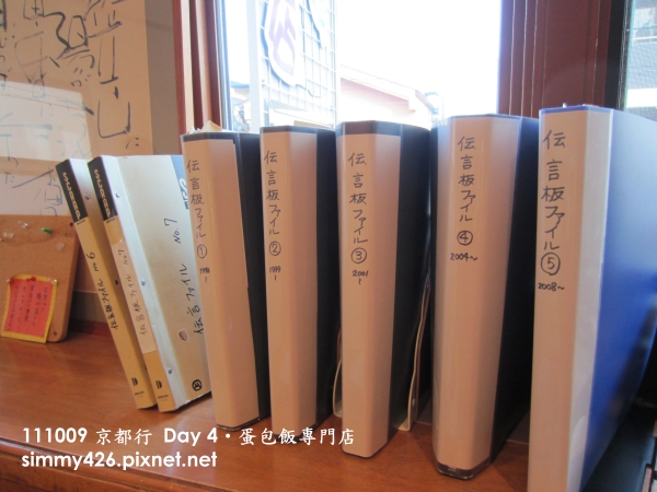 蛋包飯專門店(12).jpg