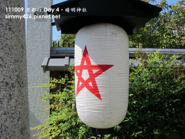 晴明神社(7).jpg