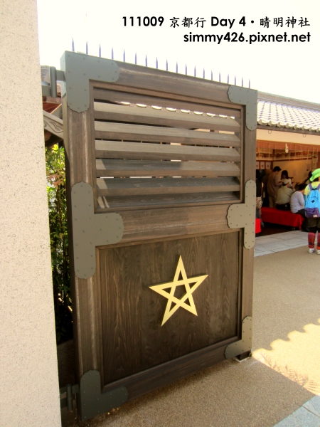 晴明神社(8).jpg