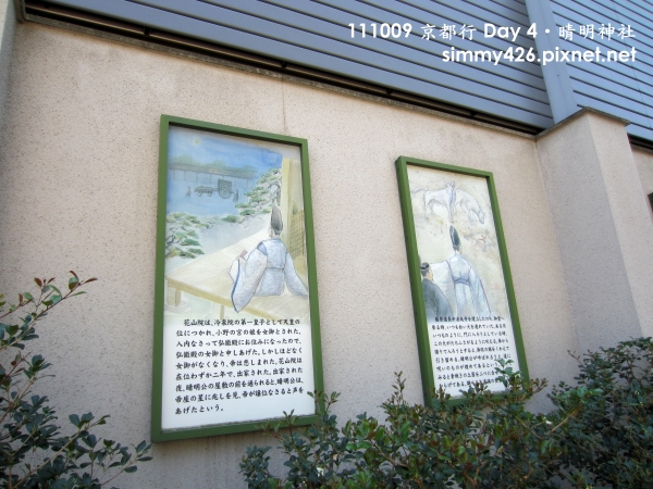 晴明神社(15).jpg