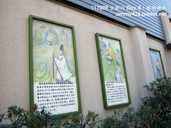 晴明神社(16).jpg