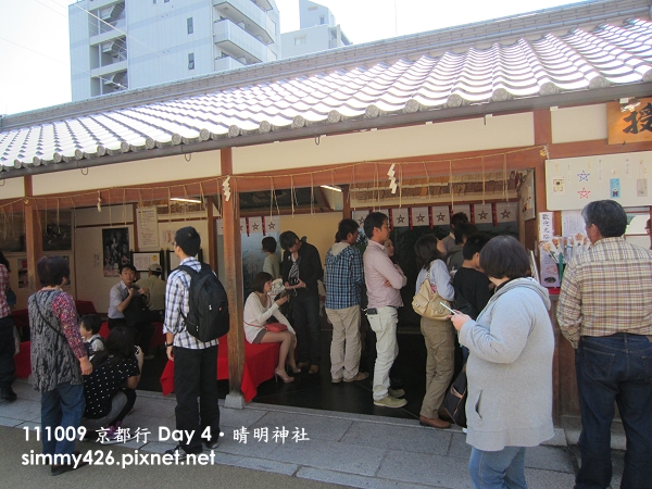 晴明神社(20).jpg
