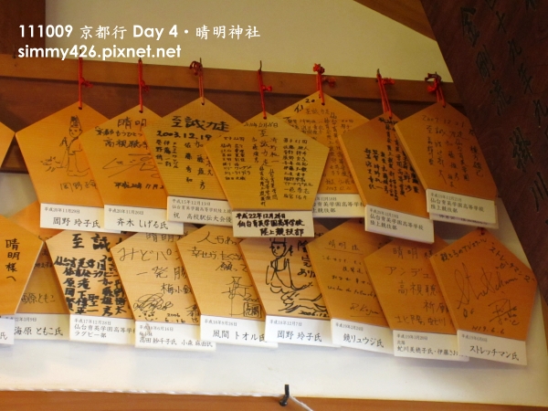 晴明神社(21).jpg