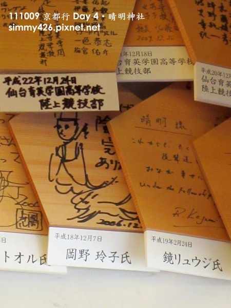晴明神社(22).jpg