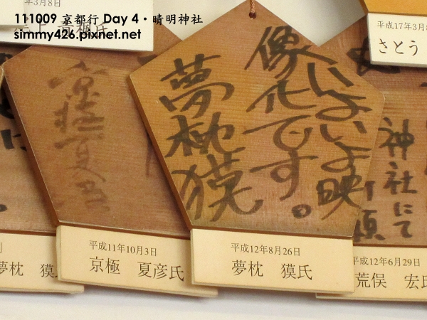 晴明神社(24).jpg