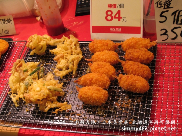北海道男爵可樂餅(3).jpg