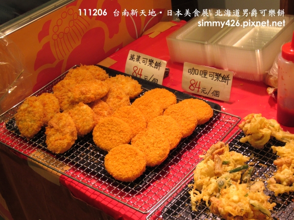 北海道男爵可樂餅(5).jpg