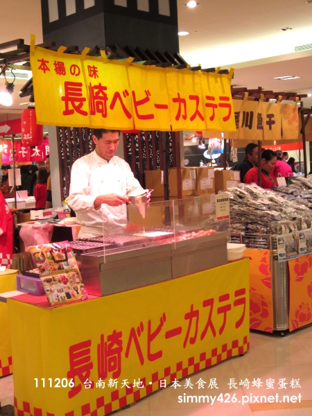 長崎蜂蜜蛋糕(1).jpg