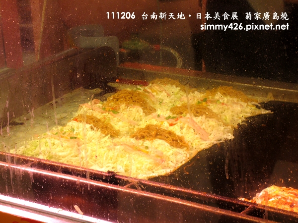 菊家廣島燒(2).jpg