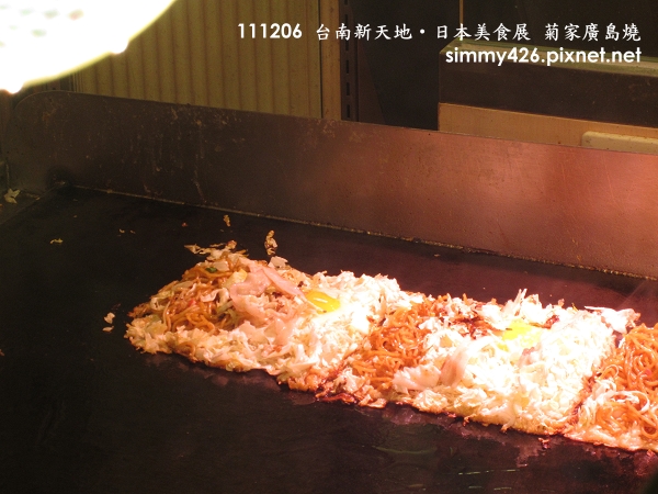 菊家廣島燒(3).jpg