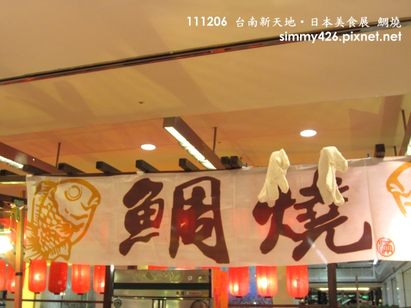 鯛燒(1).jpg
