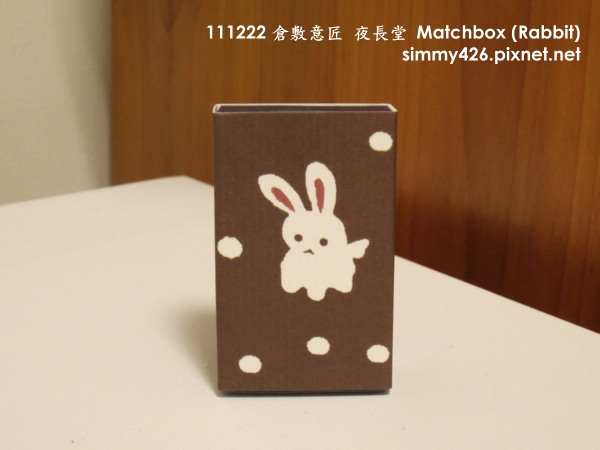 111222 倉敷意匠 Matchbox Label (Rabbit) 01.jpg