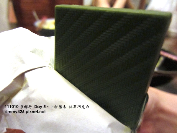 中村藤吉 抹茶巧克力(3).jpg