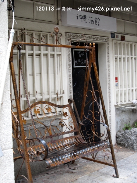 神農街 -- 神農酒館(2).jpg 神農街 -- 神農酒館(2).jpg