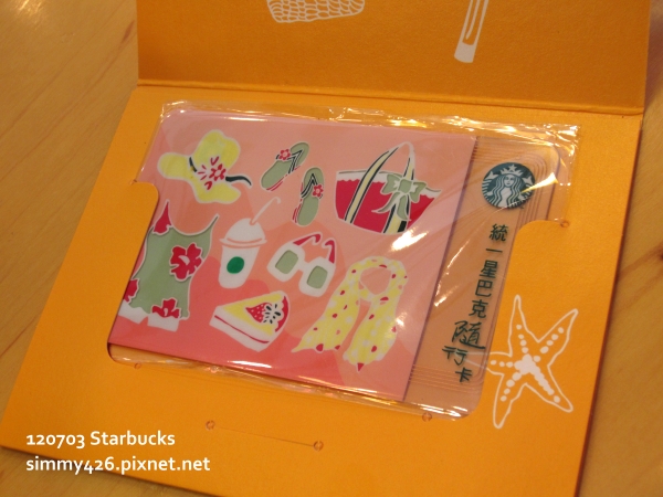 Starbucks 二代隨行卡(2)