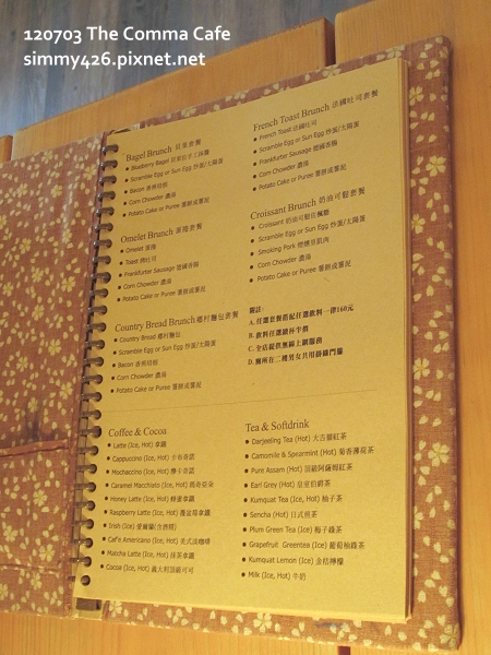 逗點咖啡 Menu