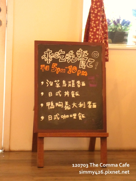 逗點咖啡(8)