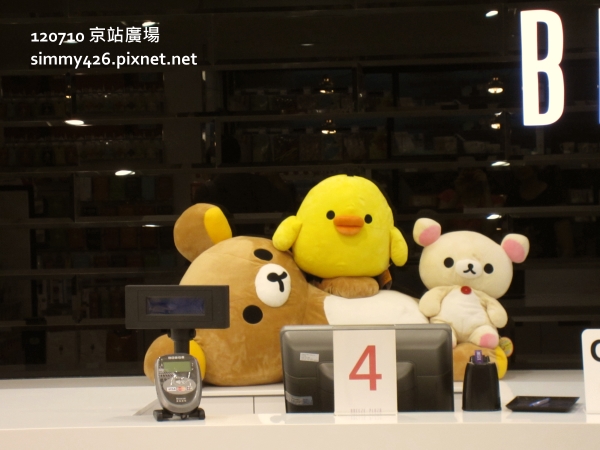 Rilakkuma Rilakkuma