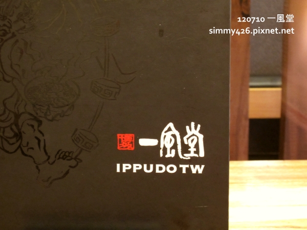 一風堂 Menu(1) 一風堂 Menu(1)