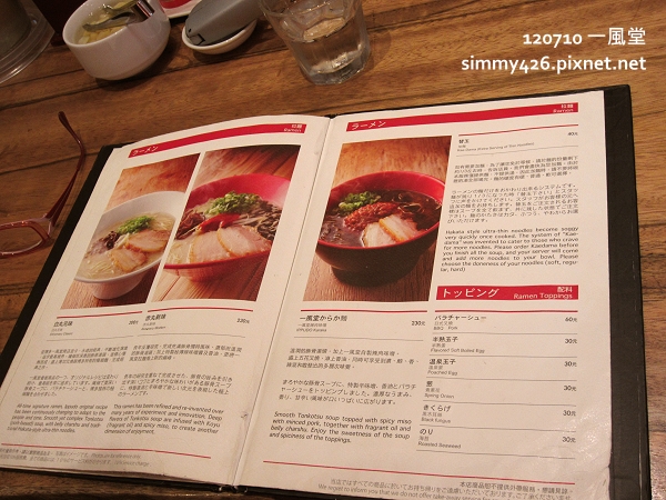 一風堂 Menu(2)