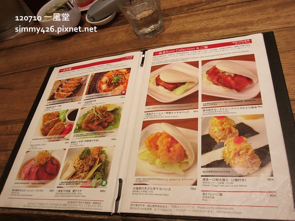 一風堂 Menu(3) 一風堂 Menu(3)