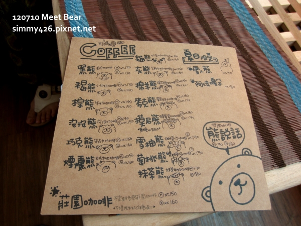 覓熊 Menu(1) 覓熊 Menu(1)
