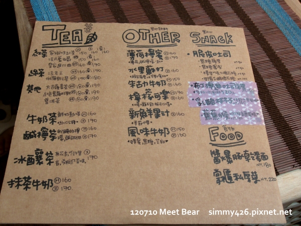 覓熊 Menu(2) 覓熊 Menu(2)