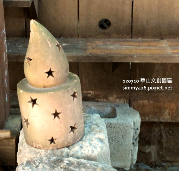 華山文創園區(6) 華山文創園區(6)