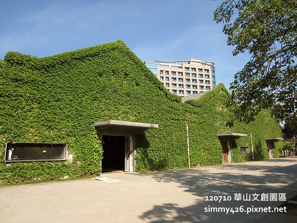 華山文創園區(8) 華山文創園區(8)