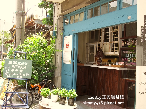 正興咖啡館(2)