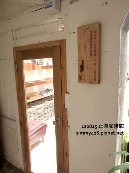 正興咖啡館(19)