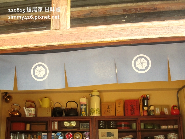 蜷尾家 甘味處(3)
