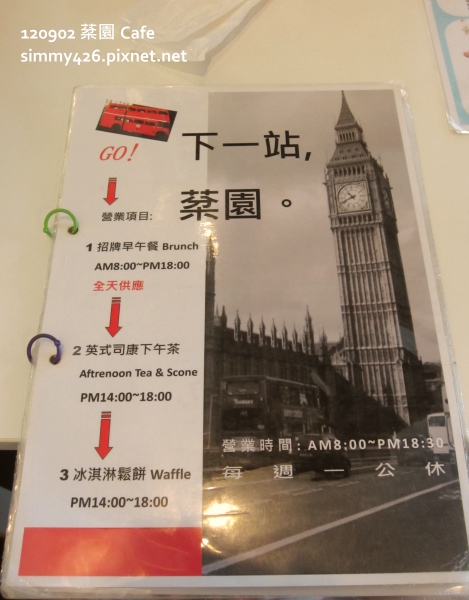 棻園 Menu(1)