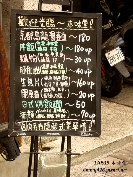 本味堂(3)