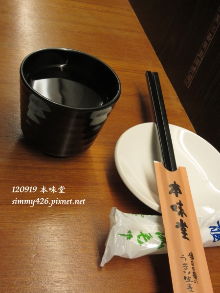 本味堂(9)